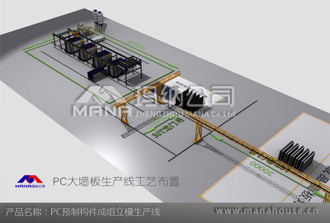 立模PC生产线PC构件生产线 成组立模线